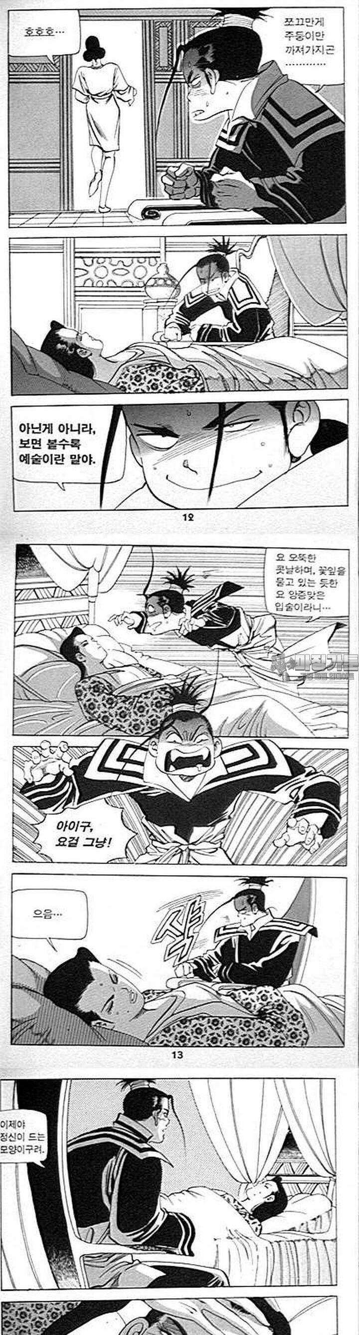 무당신화 2권 3