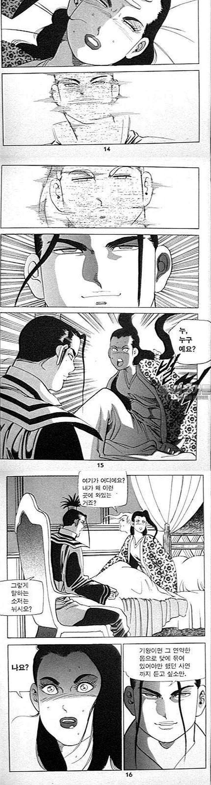 무당신화 2권 4