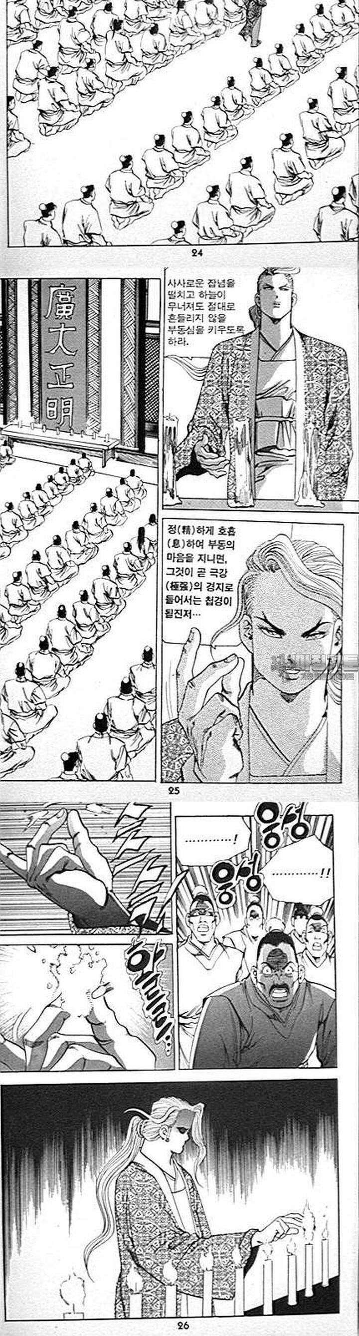 무당신화 2권 8