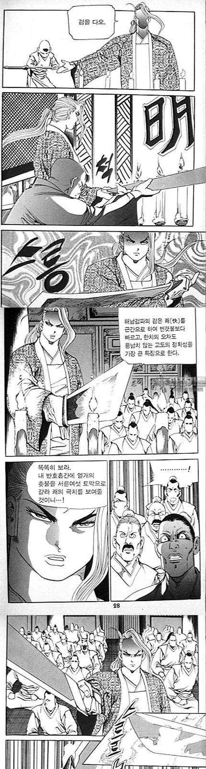 무당신화 2권 9