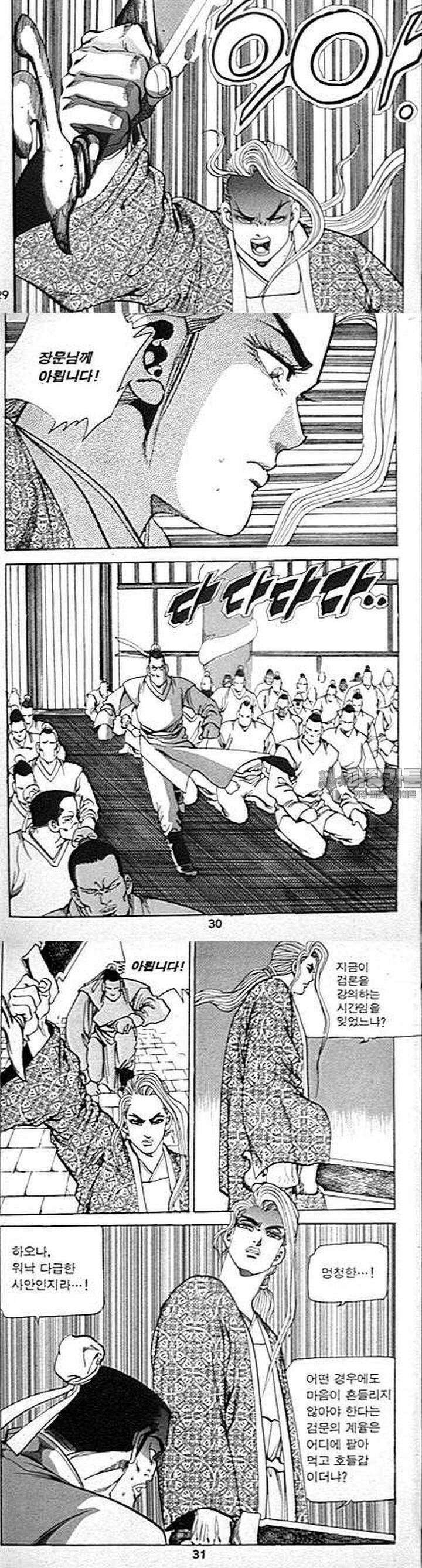 무당신화 2권 10