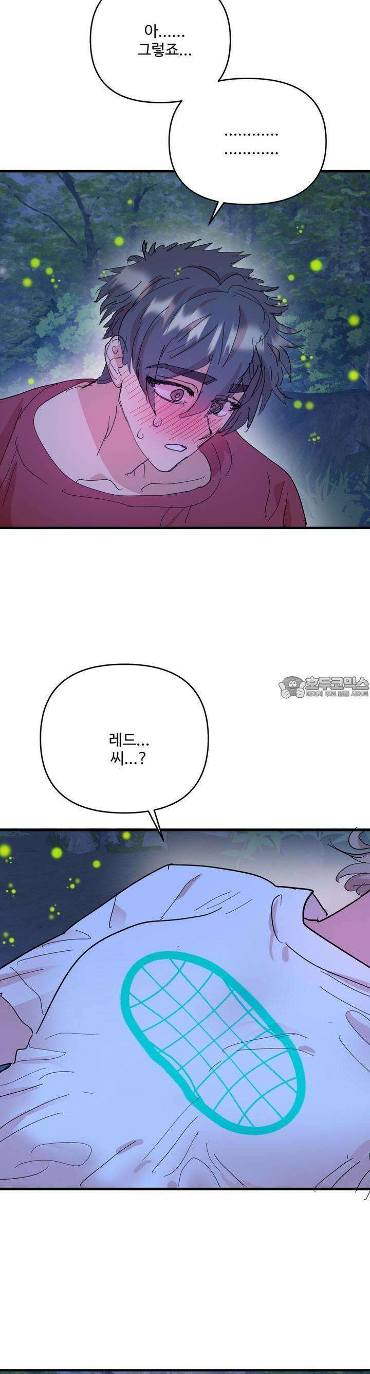 비인기 마법소녀도 연애할 수 있나요? 25화 2
