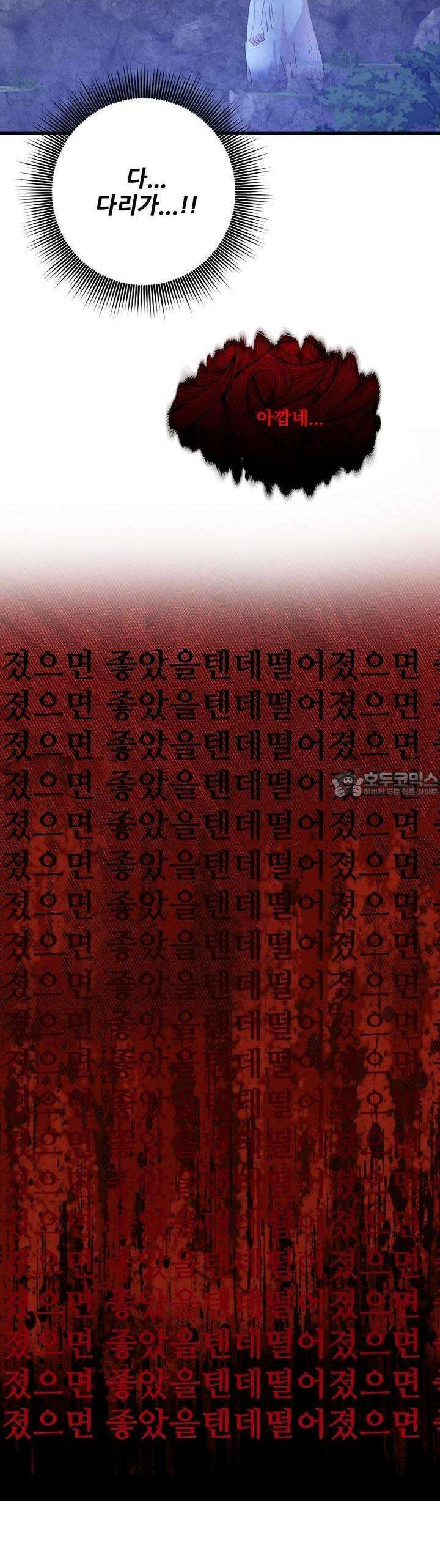 비인기 마법소녀도 연애할 수 있나요? 25화 29
