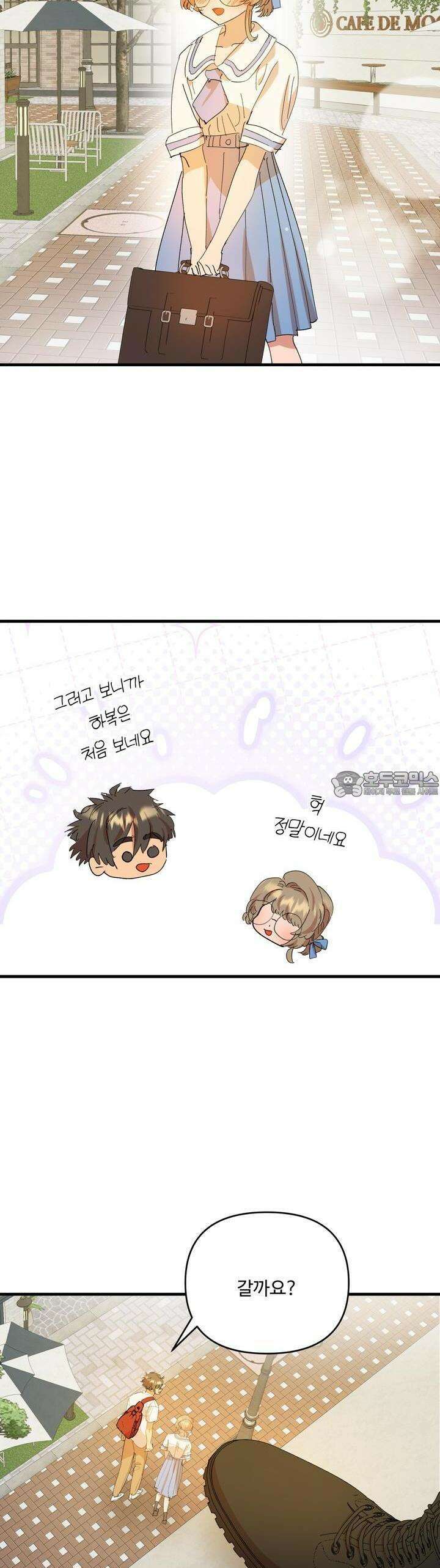 비인기 마법소녀도 연애할 수 있나요? 25화 37