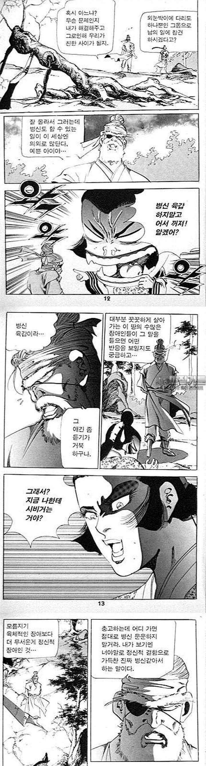 무당신화 14권 3