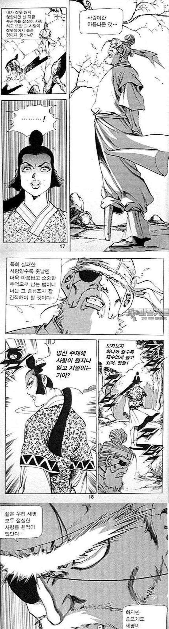 무당신화 14권 5