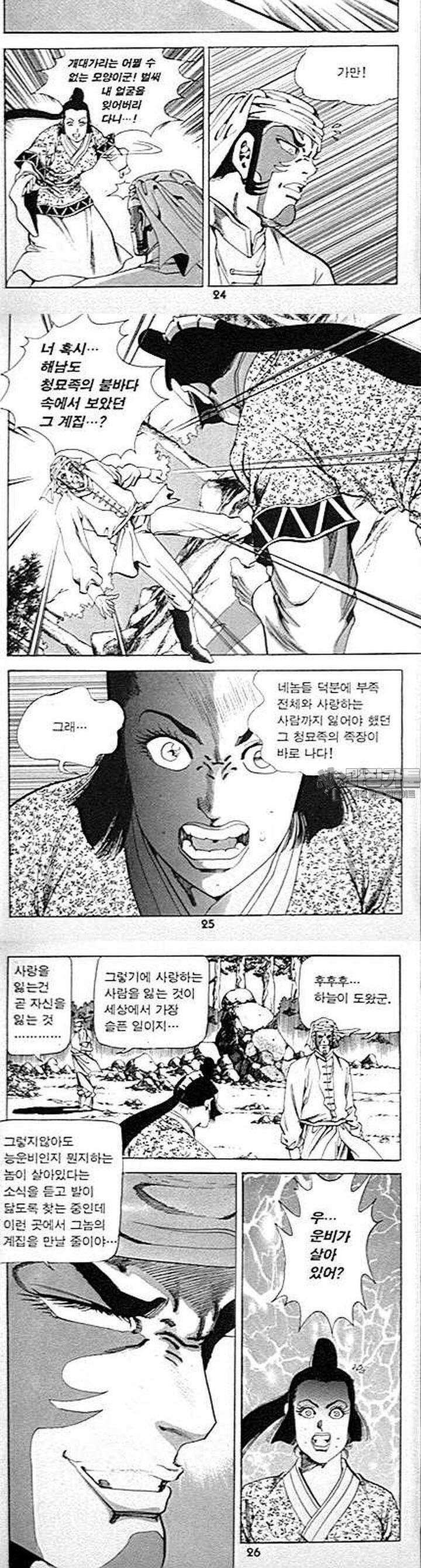 무당신화 14권 8