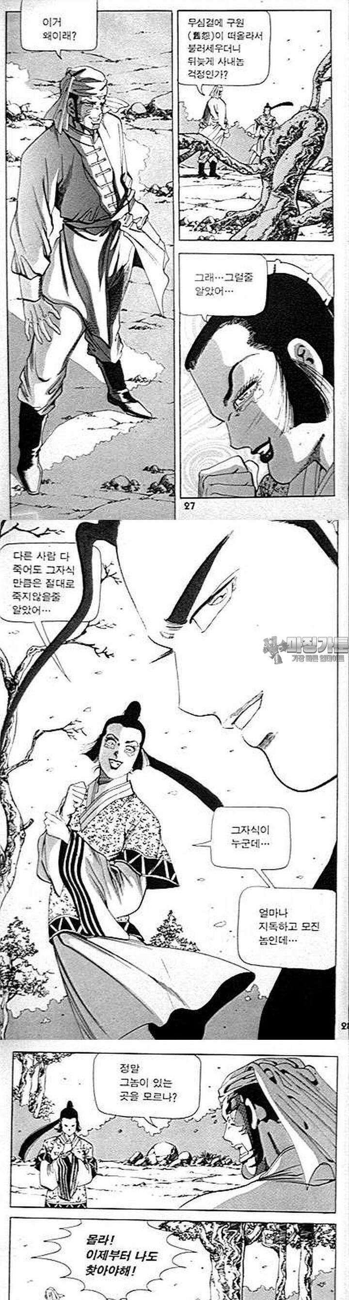 무당신화 14권 9