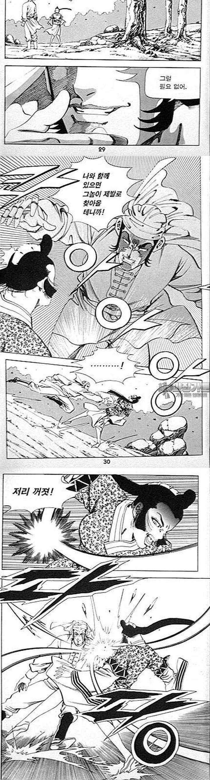 무당신화 14권 10