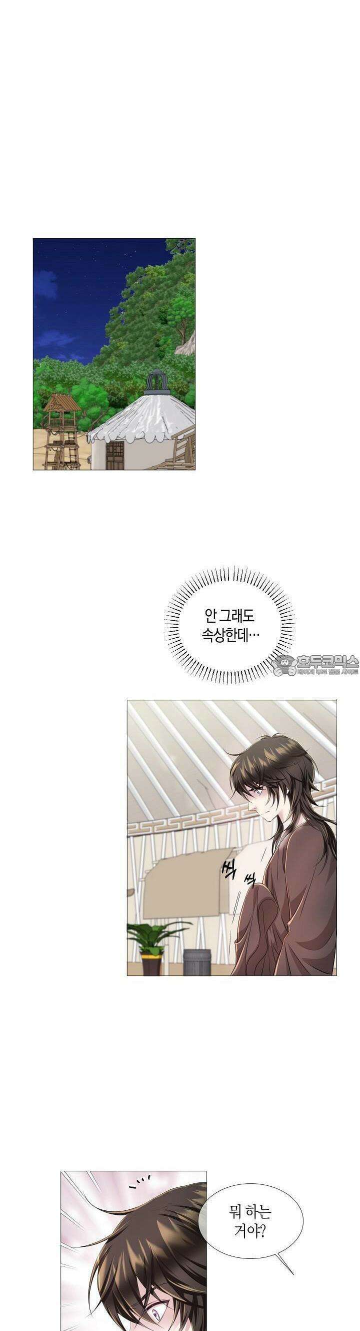 푸른 늑대의 밤 13화 3