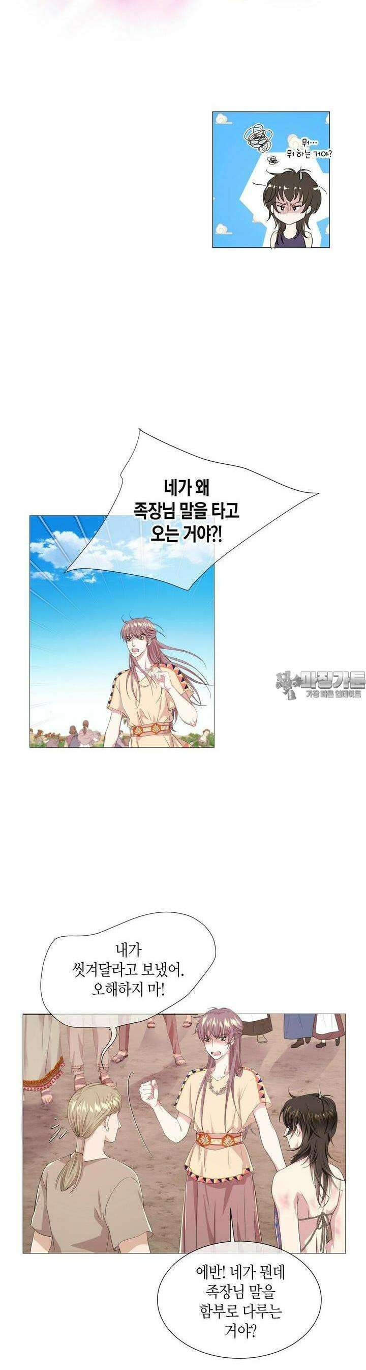 푸른 늑대의 밤 20화 6