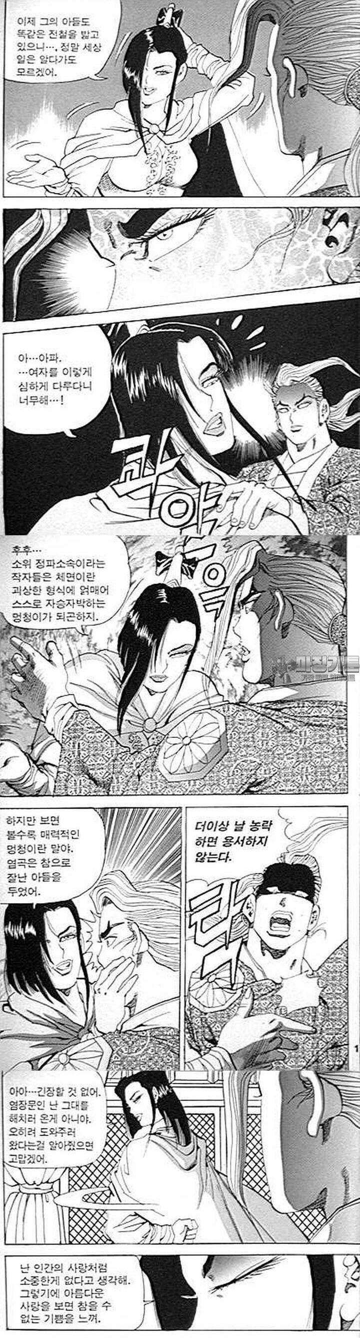 무당신화 2부 5권 3