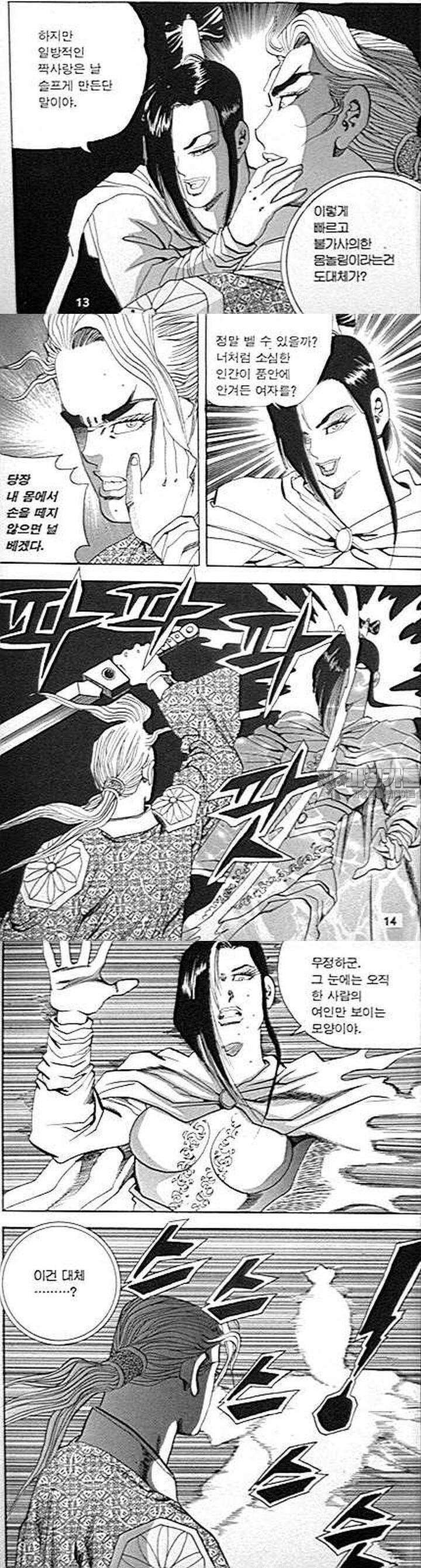 무당신화 2부 5권 4