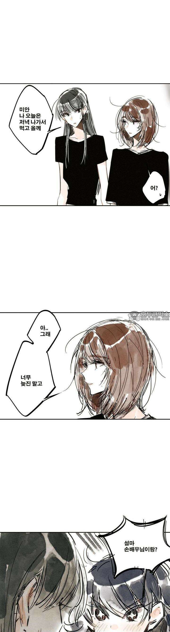 [GL] swallowtail 7화 9