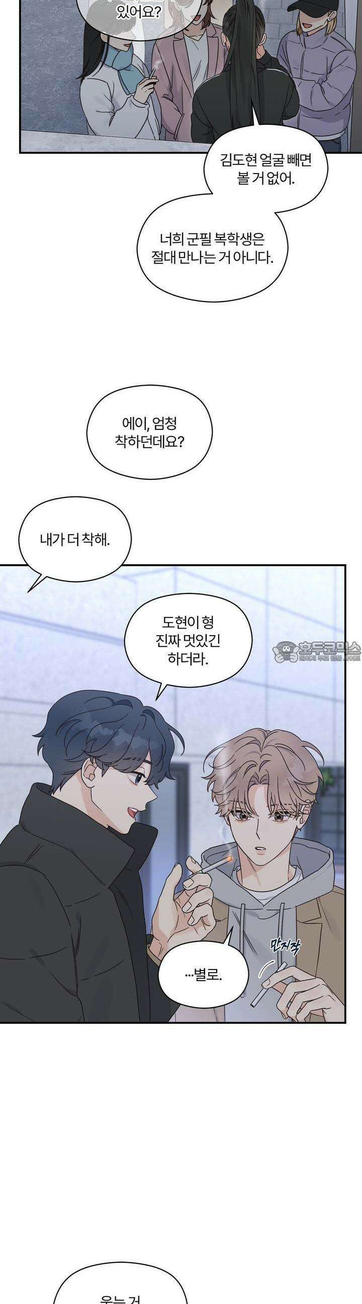 알파 트라우마 4화 2
