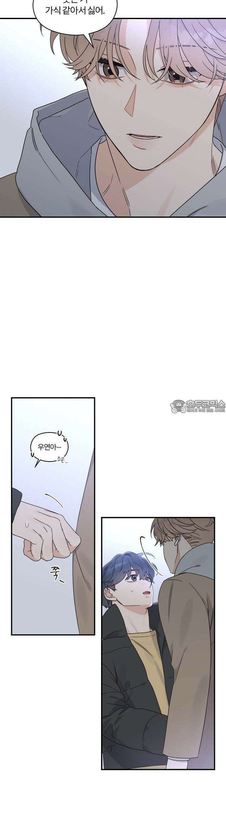 알파 트라우마 4화 3