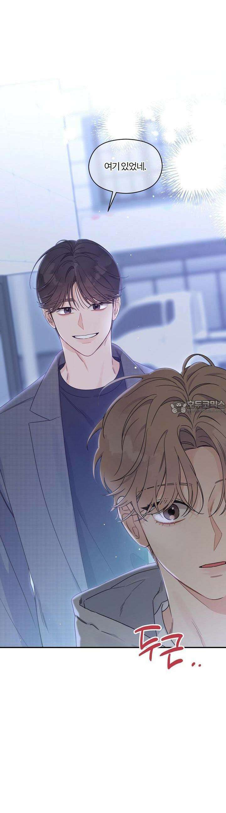 알파 트라우마 4화 4