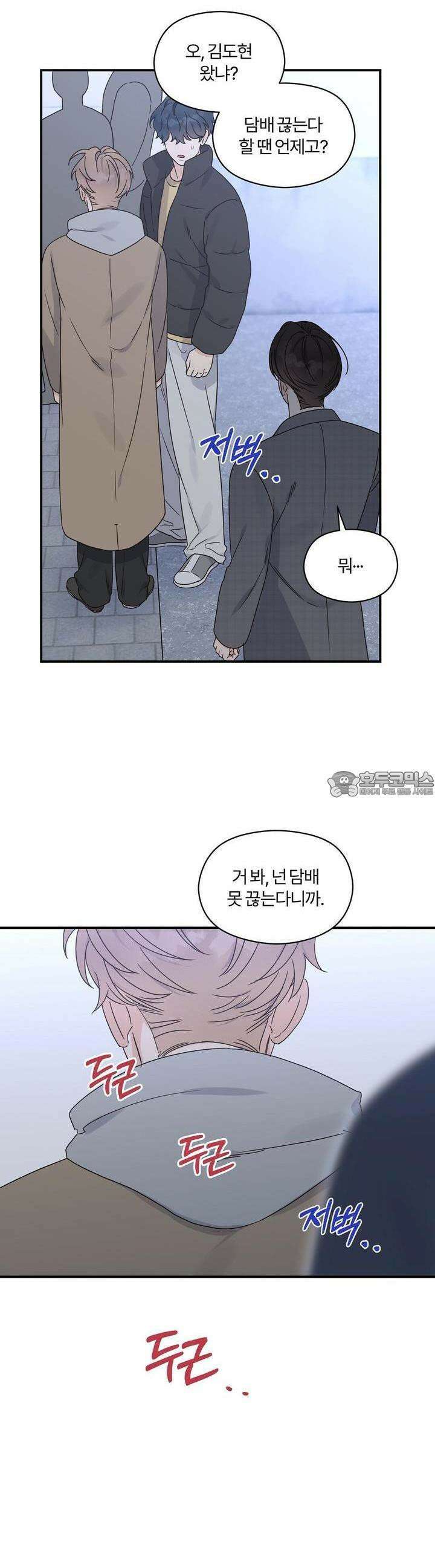 알파 트라우마 4화 5