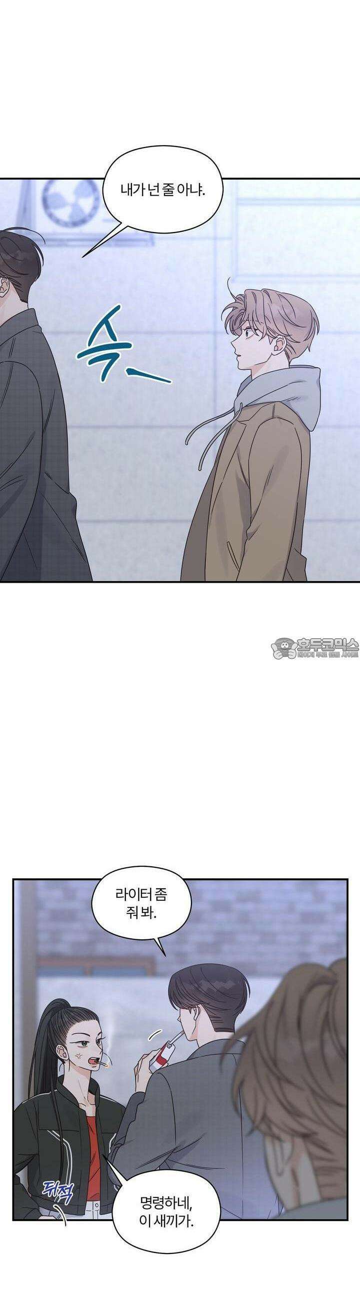 알파 트라우마 4화 6