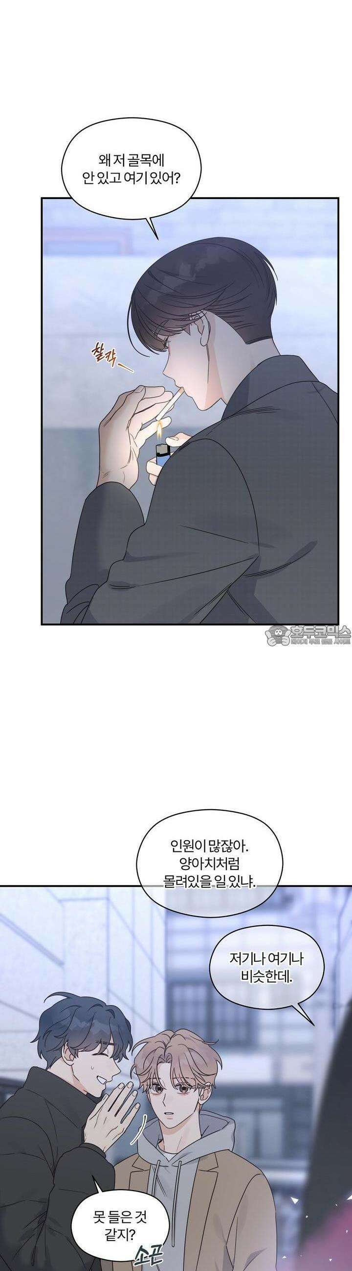 알파 트라우마 4화 7