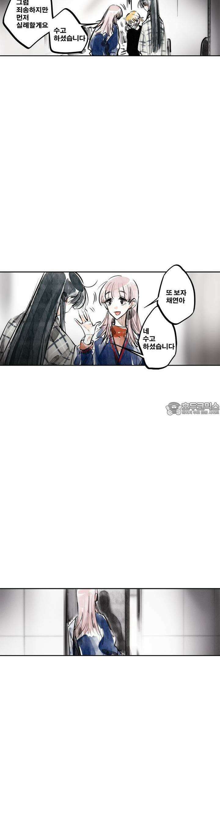 [GL] swallowtail 19화 5