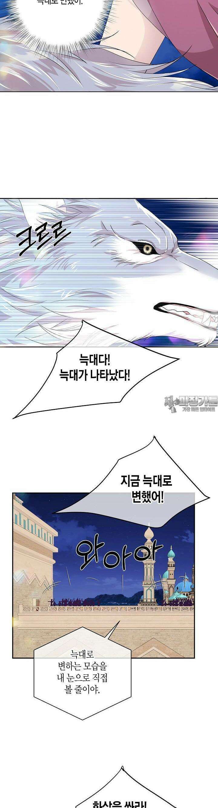 푸른 늑대의 밤 44화 6