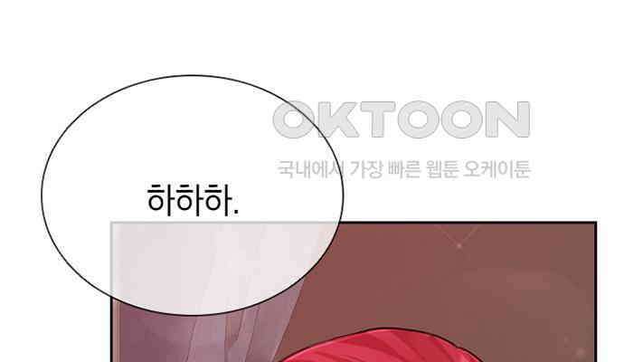 후궁의 초대 5화 1