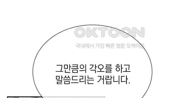 후궁의 초대 5화 8