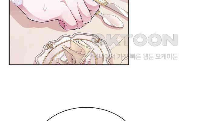 후궁의 초대 5화 10