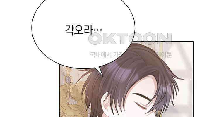 후궁의 초대 5화 11