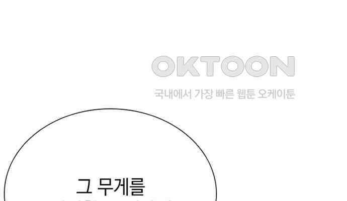 후궁의 초대 5화 16