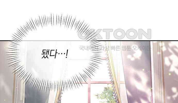 후궁의 초대 5화 20
