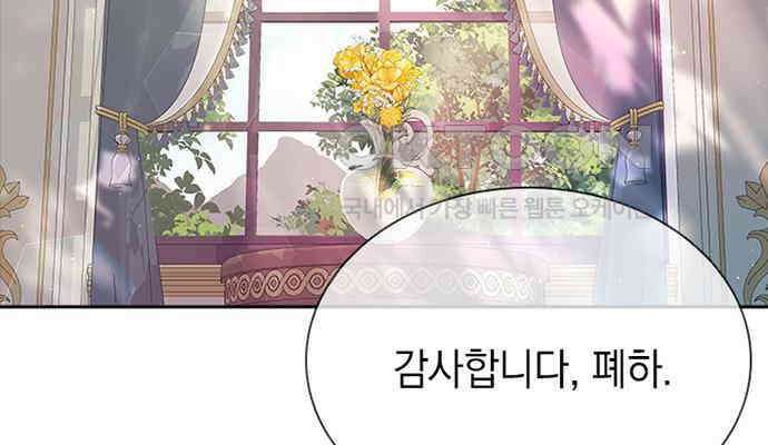 후궁의 초대 5화 21