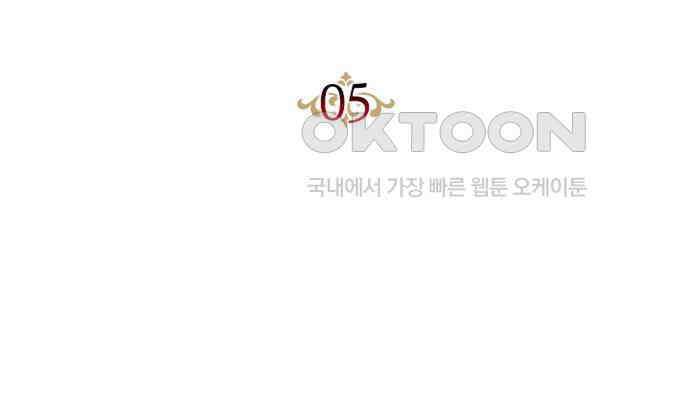 후궁의 초대 5화 29