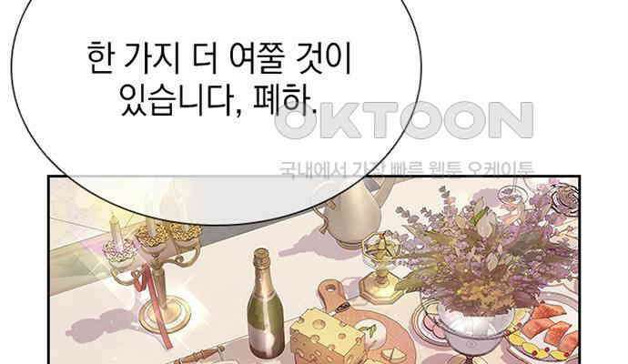 후궁의 초대 5화 32