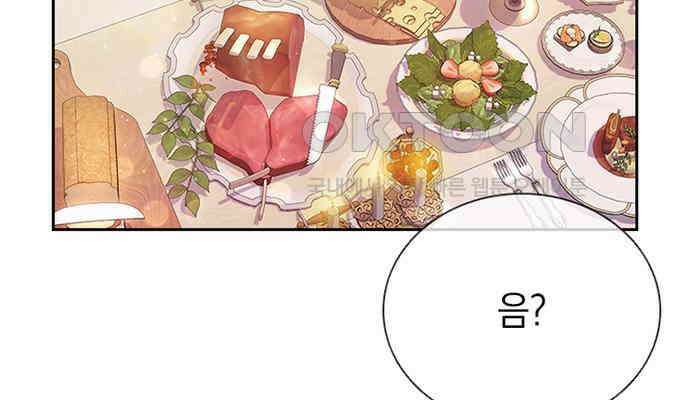 후궁의 초대 5화 33