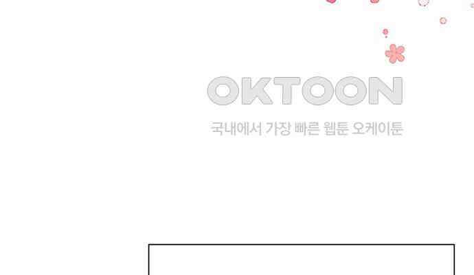 후궁의 초대 5화 38