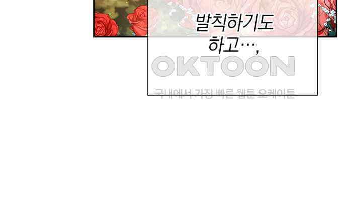 후궁의 초대 5화 44