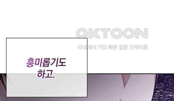 후궁의 초대 5화 45