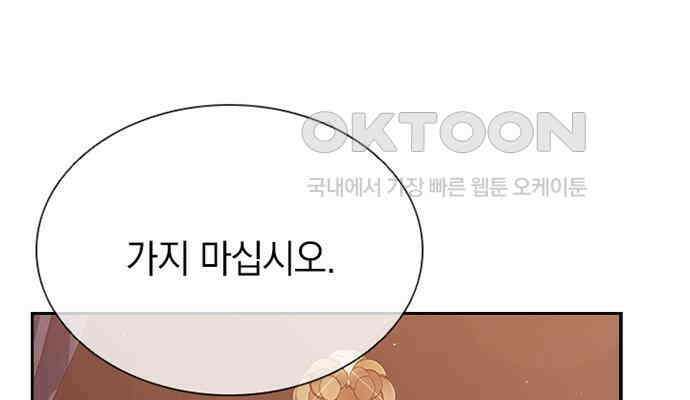 후궁의 초대 5화 47
