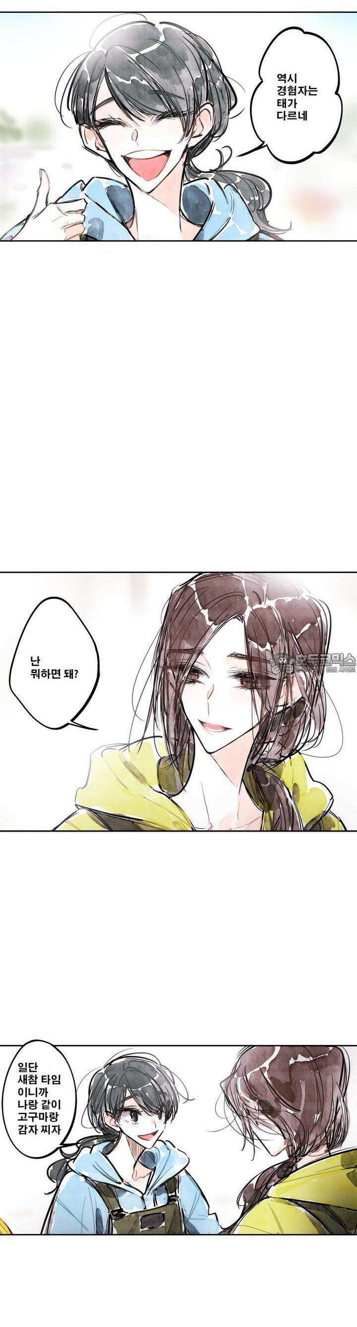 [GL] swallowtail 43화 19
