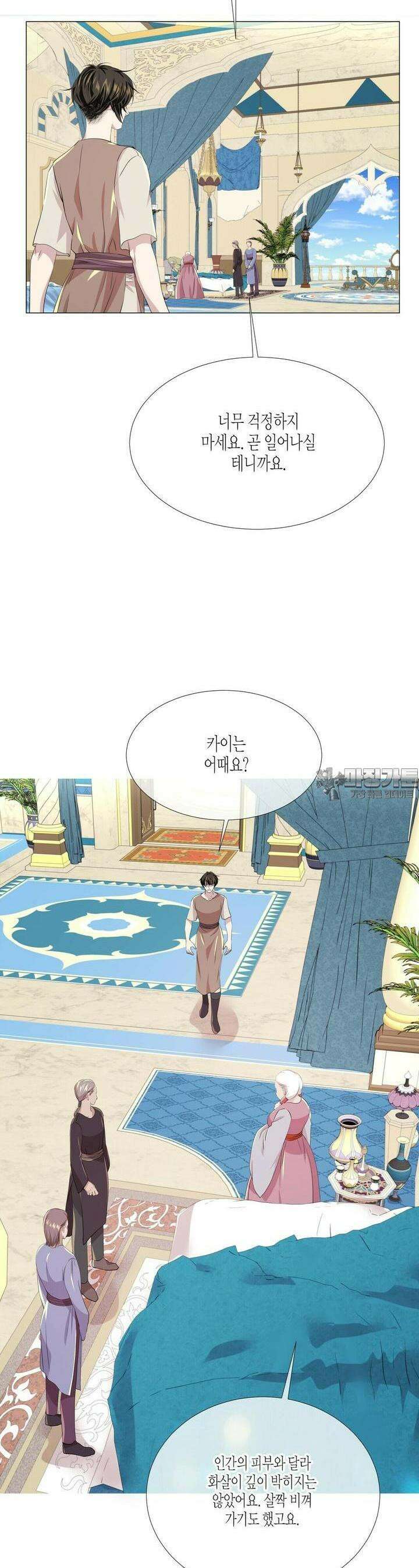 푸른 늑대의 밤 75화 [최종화] 4