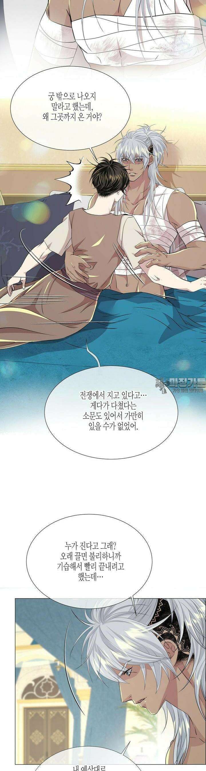 푸른 늑대의 밤 75화 [최종화] 7