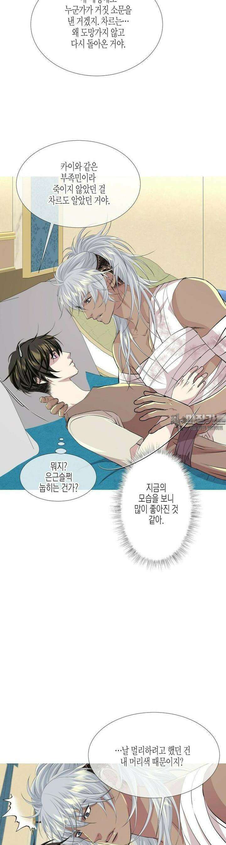 푸른 늑대의 밤 75화 [최종화] 8