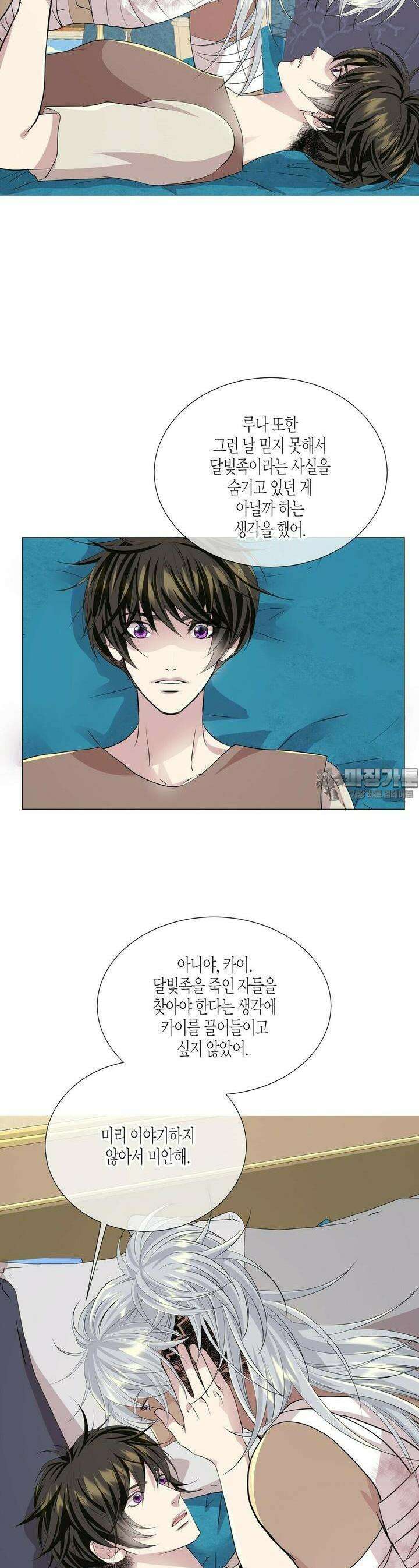 푸른 늑대의 밤 75화 [최종화] 10