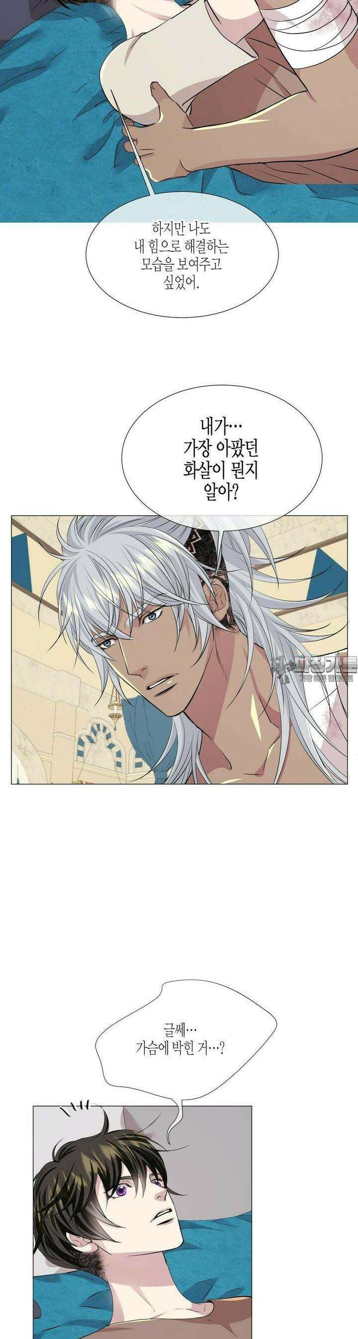 푸른 늑대의 밤 75화 [최종화] 11