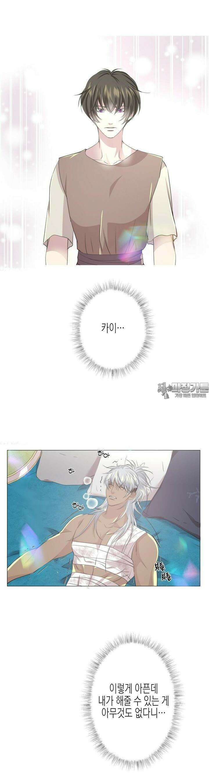 푸른 늑대의 밤 75화 [최종화] 16