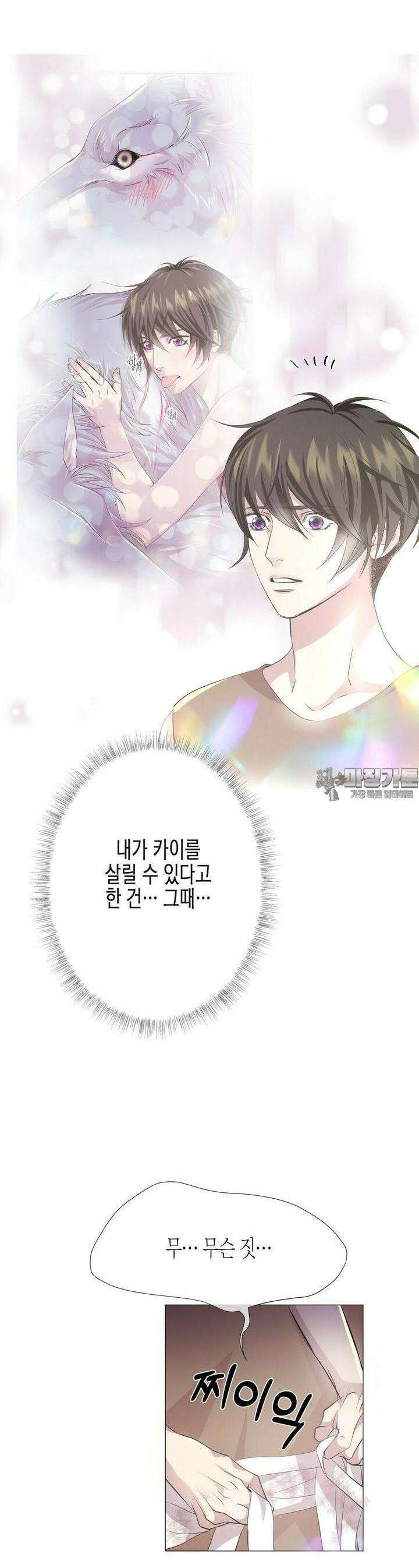 푸른 늑대의 밤 75화 [최종화] 17