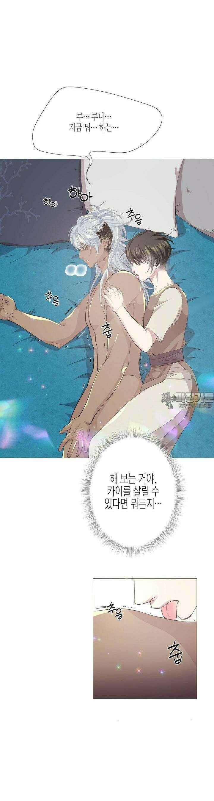 푸른 늑대의 밤 75화 [최종화] 18