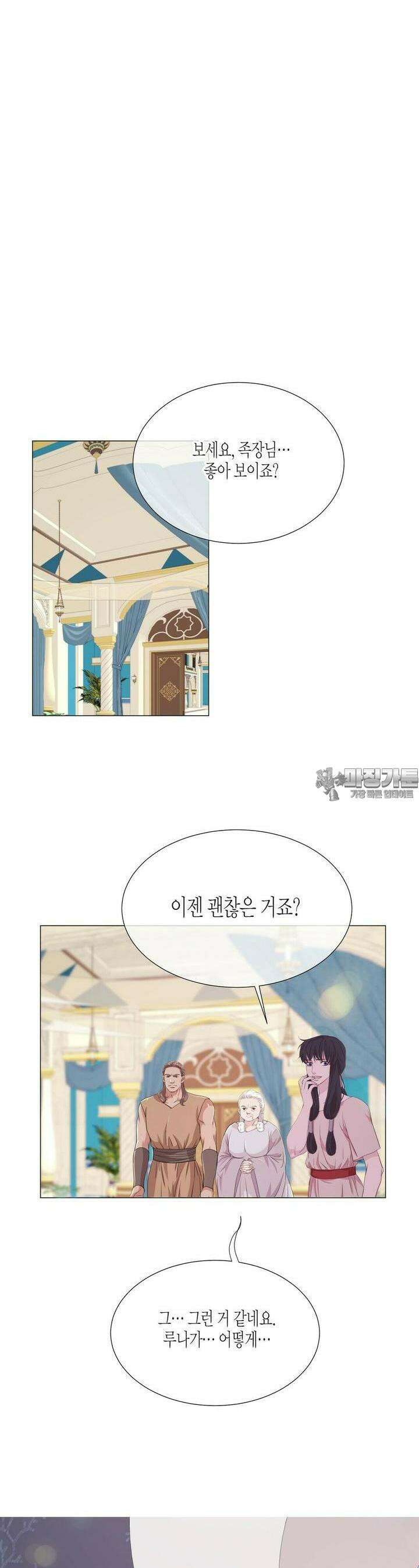 푸른 늑대의 밤 75화 [최종화] 20